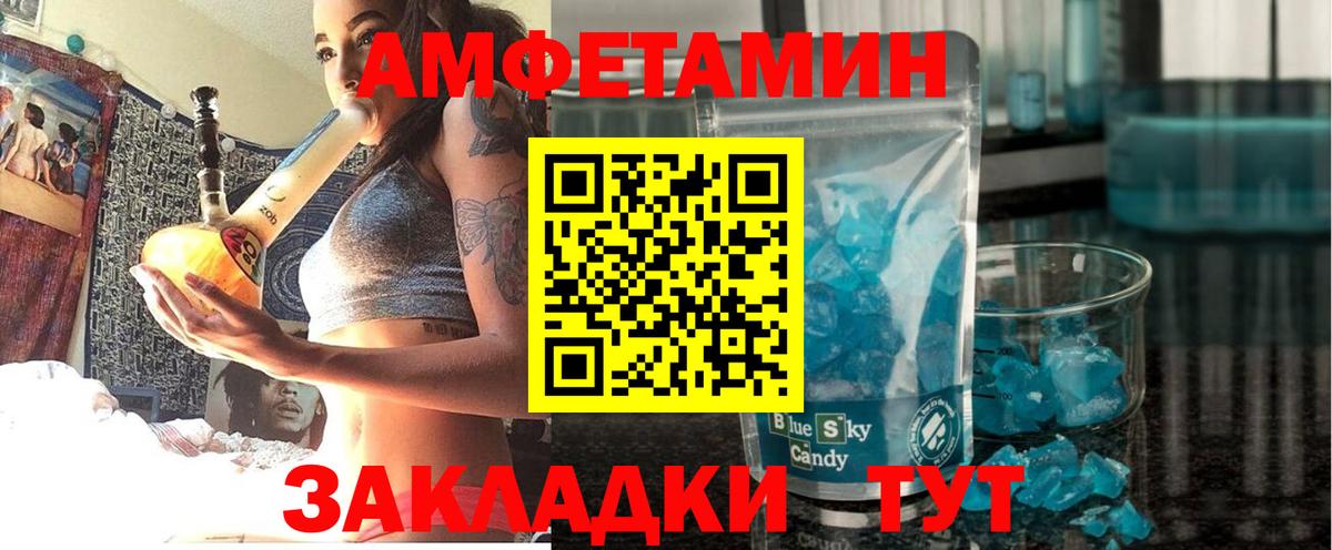 Amphetamine Розовый Фролово