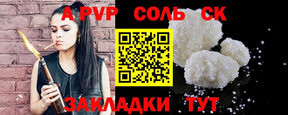 Фролово  даркнет сайт  Вход с VPN  Альфа ПВП Crystall 