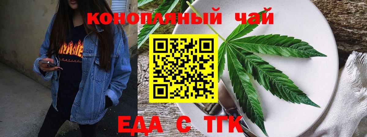 Cannafood марихуана Фролово
