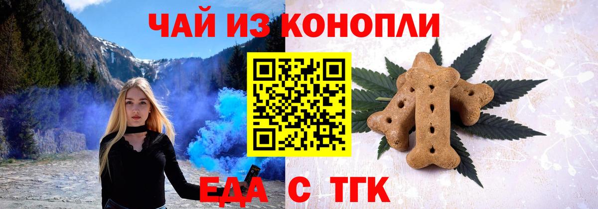 Фролово  Печенье с ТГК конопля  Вход с VPN 