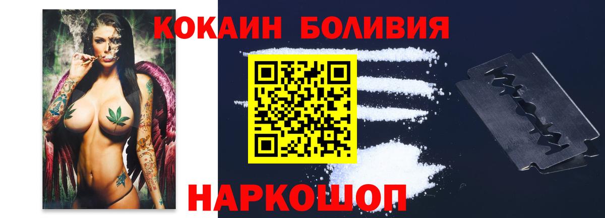 Кокаин Fish Scale  Cocaine Боливия  Вход с VPN  Фролово 