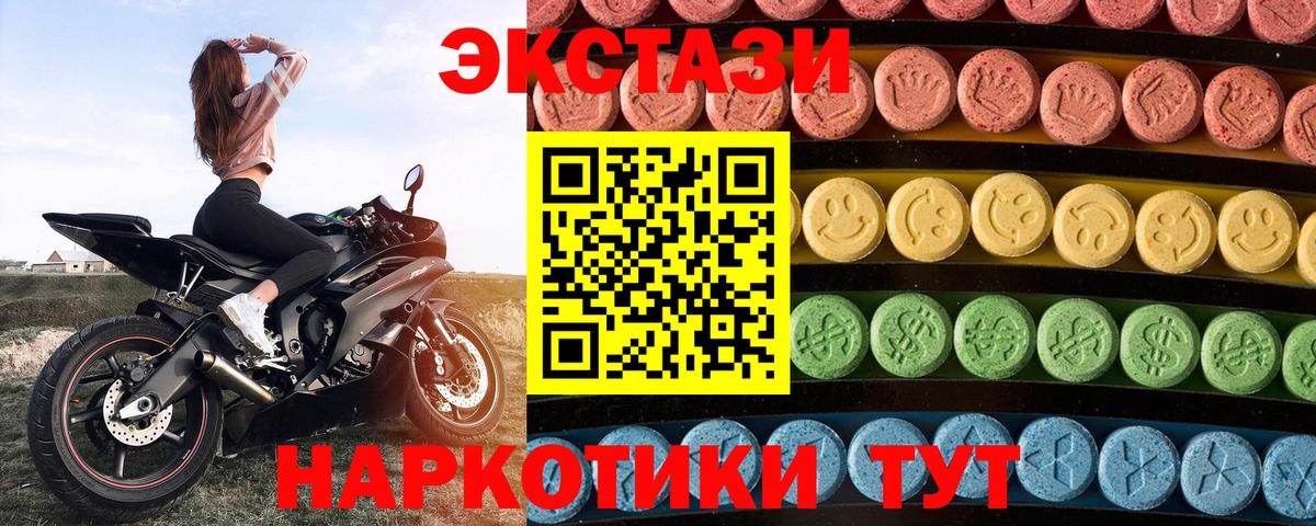 Экстази таблы Фролово
