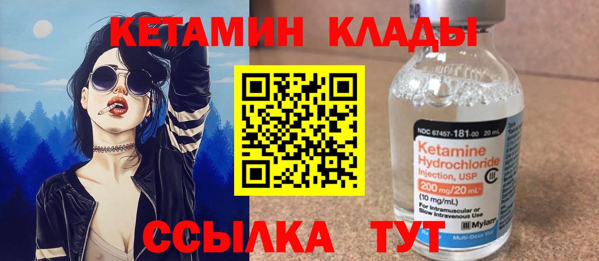 Фролово  КЕТАМИН ketamine  Вход с VPN  КЕТАМИН VHQ 