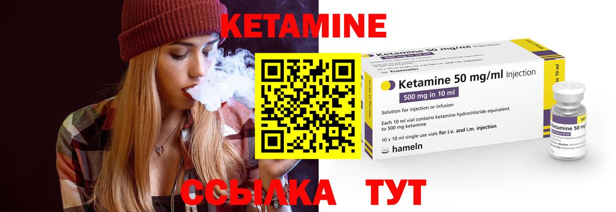 Кетамин VHQ Фролово