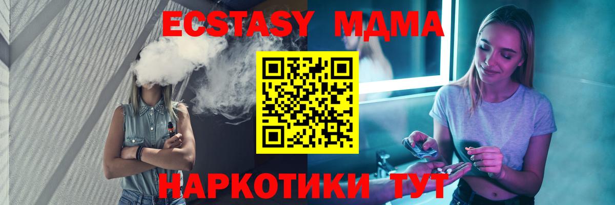 МДМА crystal  МДМА кристаллы  MDMA  Фролово  Вход с VPN 