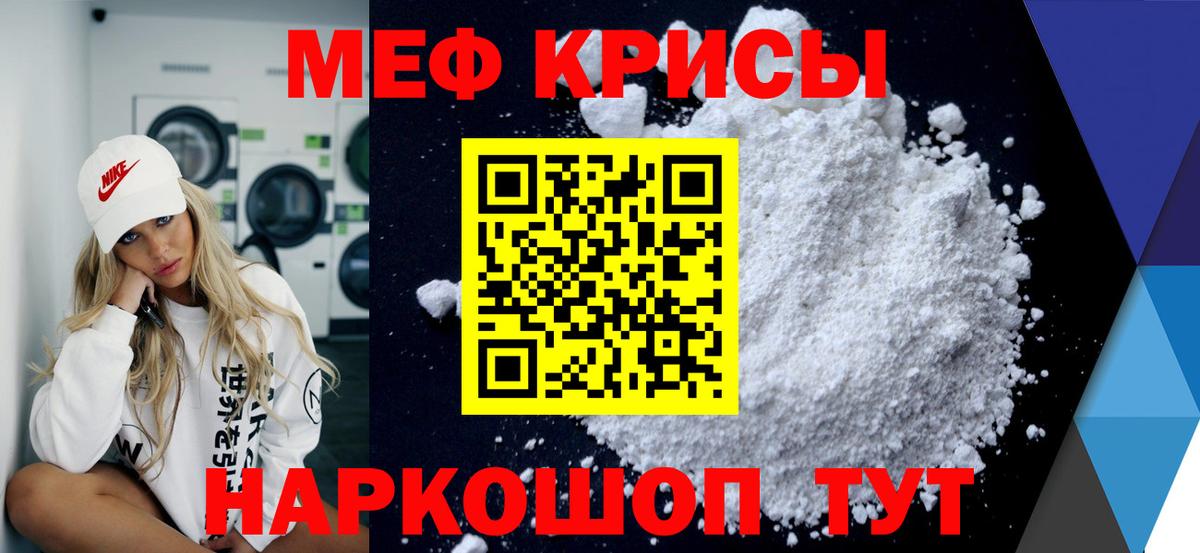 Меф мука  Вход с VPN  МЯУ-МЯУ мяу мяу  как найти закладки  Фролово  МЯУ-МЯУ 