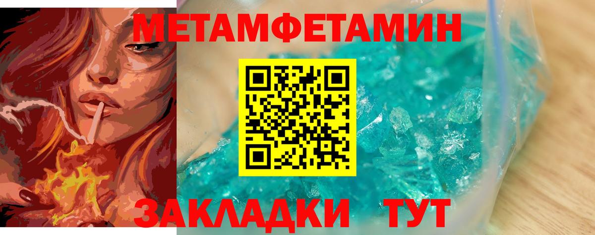 Метамфетамин мет Фролово