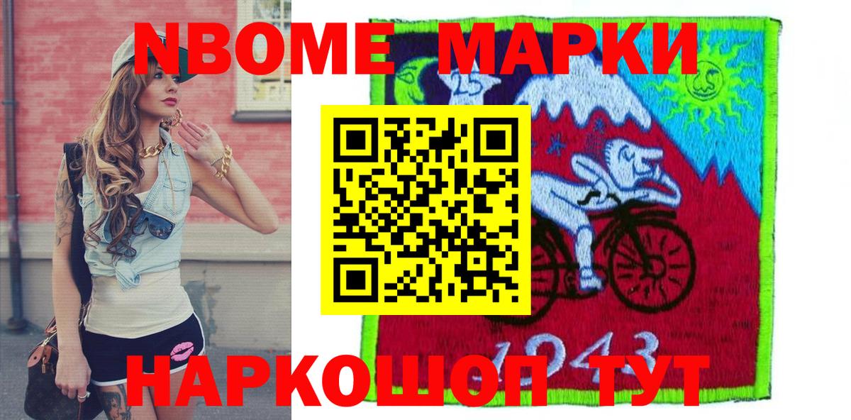 Марки N-bome 1,8мг  Вход с VPN  Марки N-bome 1,8мг  Фролово 