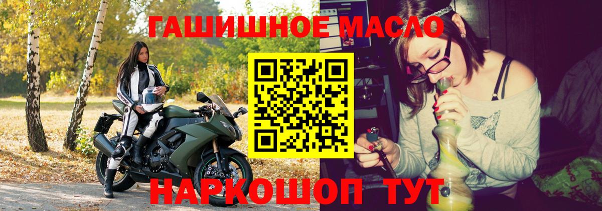 Дистиллят ТГК вейп  Вход с VPN  магазин продажи   Фролово 