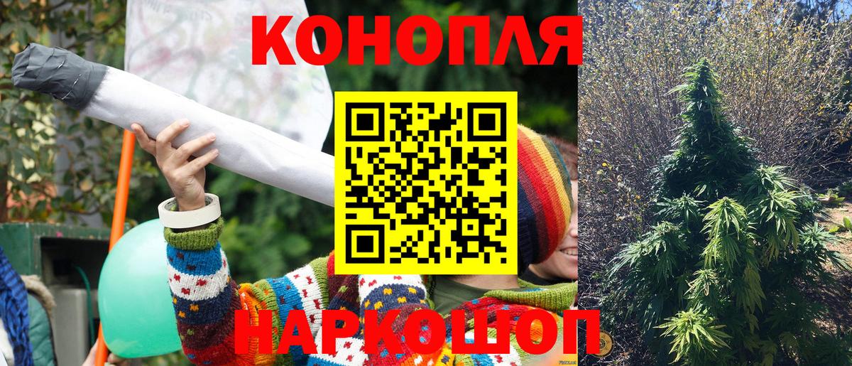 МАРИХУАНА гибрид Фролово